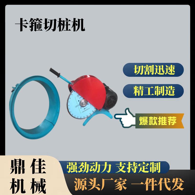 混凝土卡箍切桩机截桩机水泥锯桩机管桩切割机桩头切割机