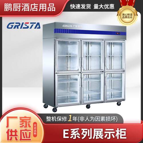 格林斯达E款SG1.6E6展示柜立式六门门商用玻璃门冷藏保鲜冰柜智能