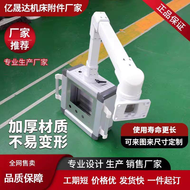 机床悬臂 操作箱 控制箱 支架箱 吊装触摸屏箱 数控系统操作箱,电子/电工,配电控制柜/控制箱,淘宝优惠券,粉丝福利购,淘宝优惠卷