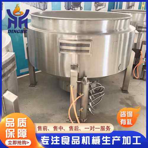 厂家直供可倾斜式电加夹层热锅 味QAR商用猪大型酱蹄卤卤煮夹层锅