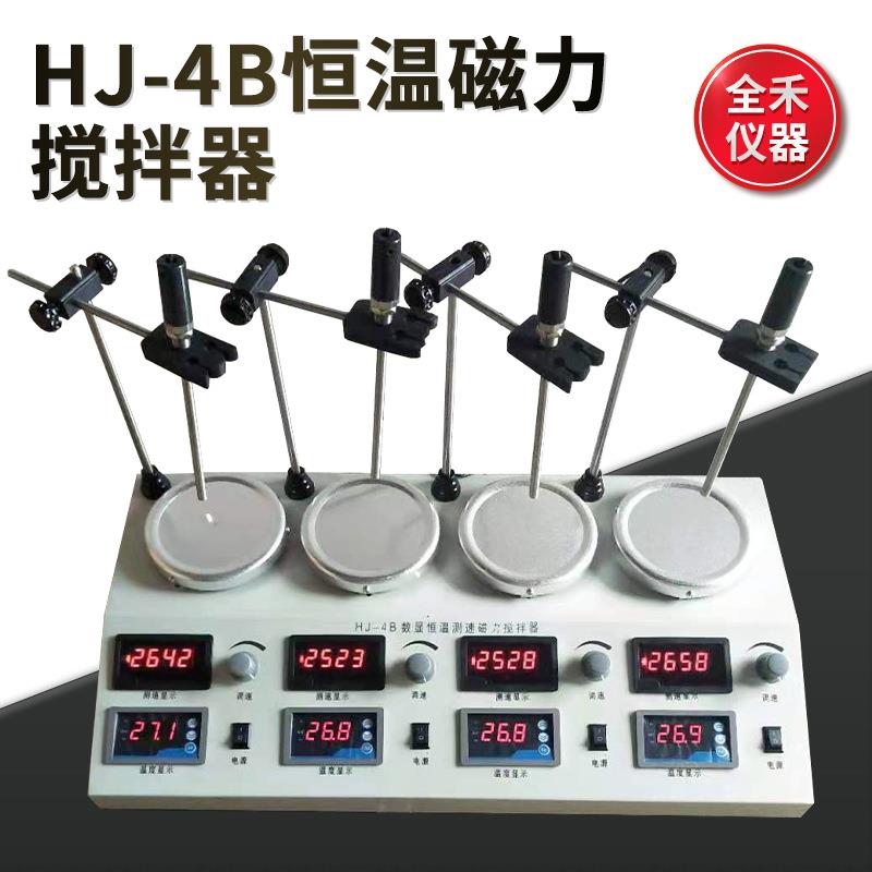 全禾仪器HJ-4B数显恒温测速磁力加热搅拌器工业双数显加热搅拌器