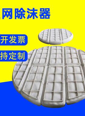 PP过滤网馏丝过滤网油烟JM-12548水铜雾分离滤网分离蒸网针织汽液