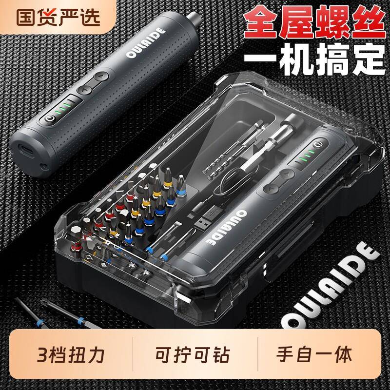 三档扭力调节电动螺丝刀小型充电式电动起子家用多功能迷你螺丝刀