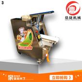 832饺子皮机馄家用小型仿全动多功能饨压包子皮机器自手工擀皮机