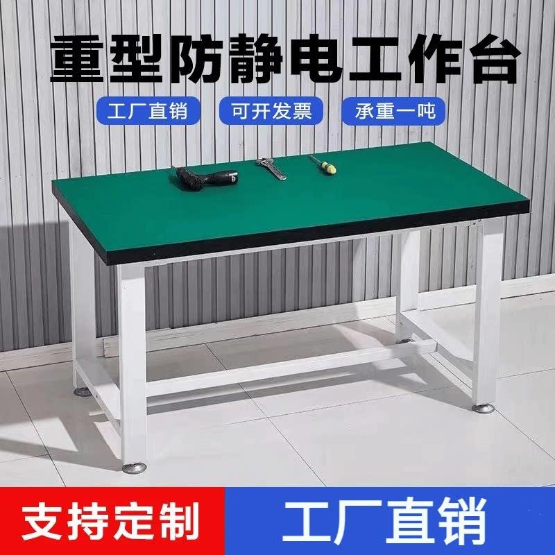 重型工作台车间钳工装配台学校实训操作台不锈钢仪器车间维修桌子