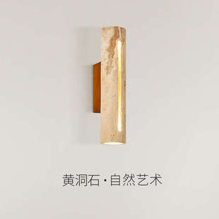 饰灯 壁灯黄洞石侘寂风胡桃木色卧室床头灯客厅背景墙上下侧发光装