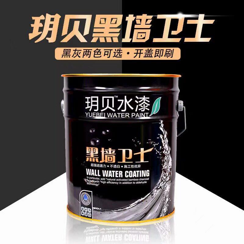 纯黑色深灰色环保乳胶漆内墙墙面漆喷天花顶油漆涂料无味室内自刷