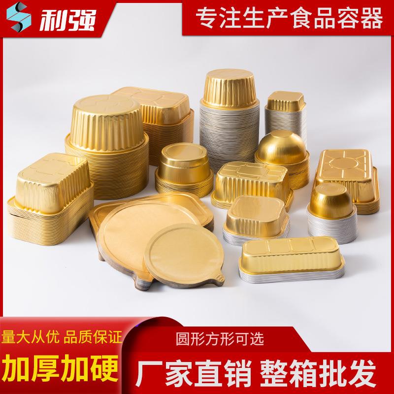 锡纸盒铝箔餐盒铝箔盒烘焙盒蛋糕托榴莲密拷打包盒蛋糕盒圆碗