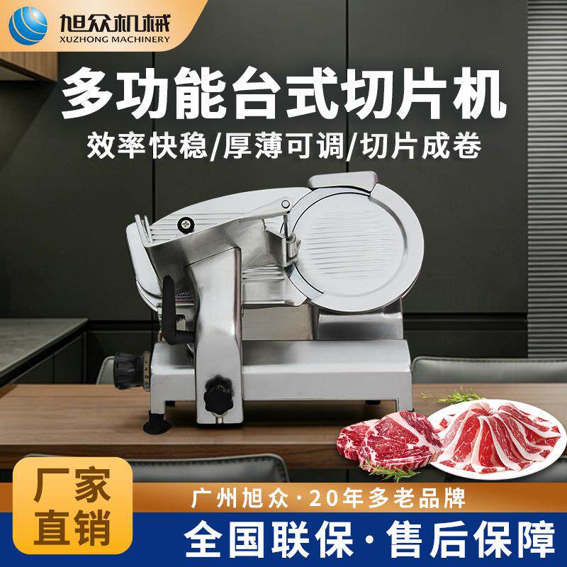 多功能台式切片机海底捞自助牛肉肥牛卷商用切肉片机器不锈钢设备