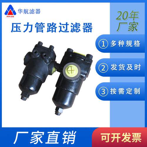 供应 PLF-C60X10P压力管路过滤器 液压过滤器 PLF-C60*20P