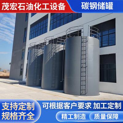 立卧式碳钢储罐 工业大型灌装运输碳钢油罐环保罐无菌化工罐
