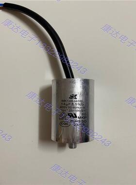 进口台湾SK 14uF 400V MK146J40RL 变频器电机风机运行启动电容