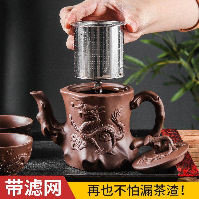 宜兴紫砂壶大容量树桩龙壶内置不锈钢过滤泡茶壶功夫茶具茶杯套装