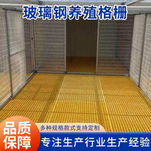 玻璃钢养殖格栅养殖鸽舍漏粪十字小孔网格板厂家批发玻璃钢格栅