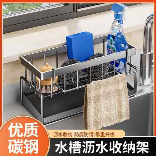 厨房置物架多功能沥水水池水槽海绵洗洁精洗碗台面收纳神器