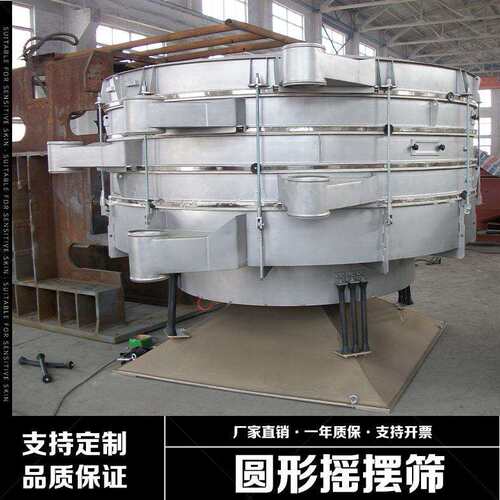 粉料颗粒物料圆形摇摆筛多层过滤振动筛橡胶粉分级除杂摇摆筛分机