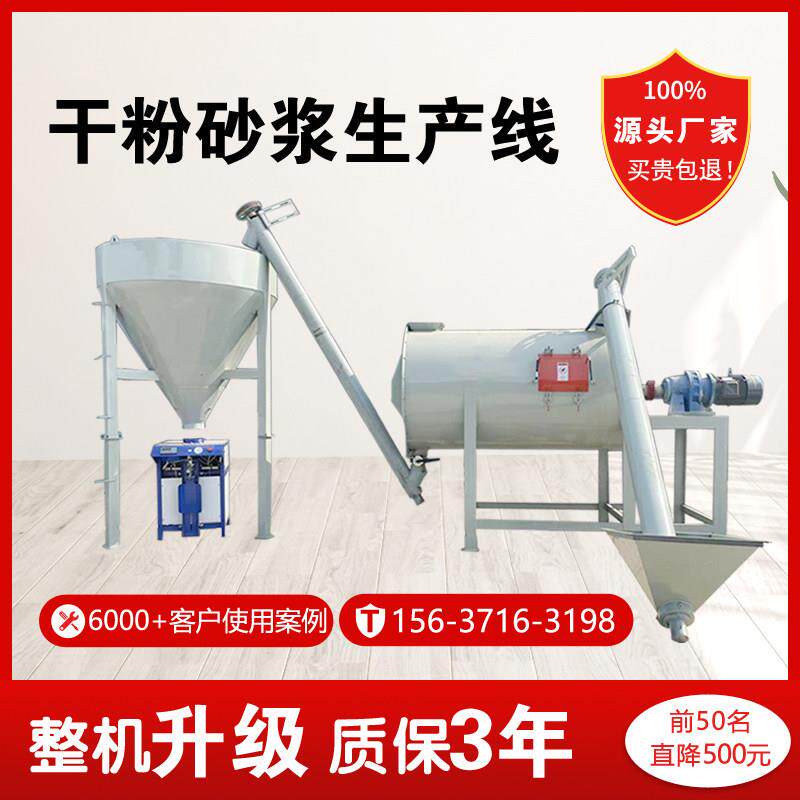 卧式粉末混合机化工涂料塑料颗粒石膏粉瓷砖接著剂批土干 干粉砂