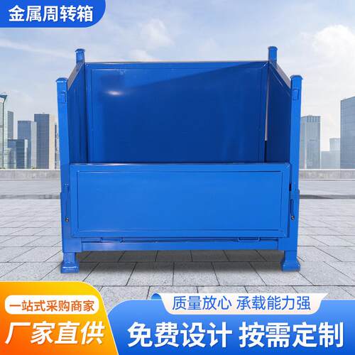 金属周转箱钢制折叠料箱存储铁皮箱可堆式周转箱零件框仓储箱