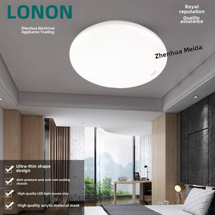 朗能照明客厅灯卧室灯阳台灯Led吸顶灯现代休闲灯24W白光超薄AI