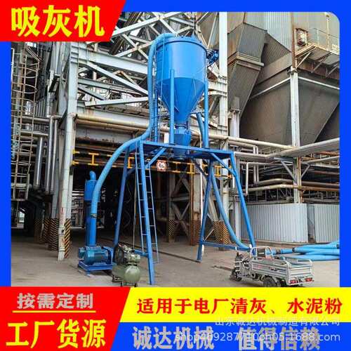 电厂炉膛清灰气力输送机圆筒仓库房水泥粉装车吸灰机