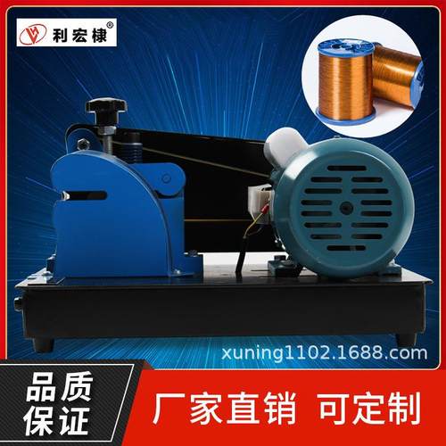 刮漆机漆包线脱漆剥漆机铝线铜线圈磨漆去漆机钢丝轮LH-1