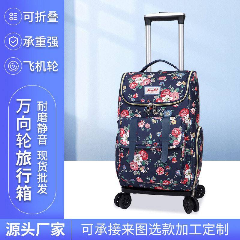 18寸可拆卸拉杆旅行箱碎花万向轮双肩背包飞机轮防水旅行包可定制图片