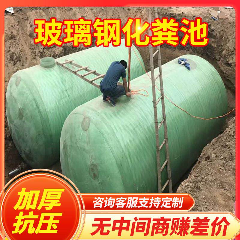 玻璃纤维化粪池成品罐2/3/4/5/6/8/9/10/20/30/50/75/100立方化粪