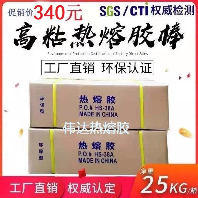 热熔胶棒25kg整件7mm11mm粘热熔胶条透明胶棒 超粘热容胶条