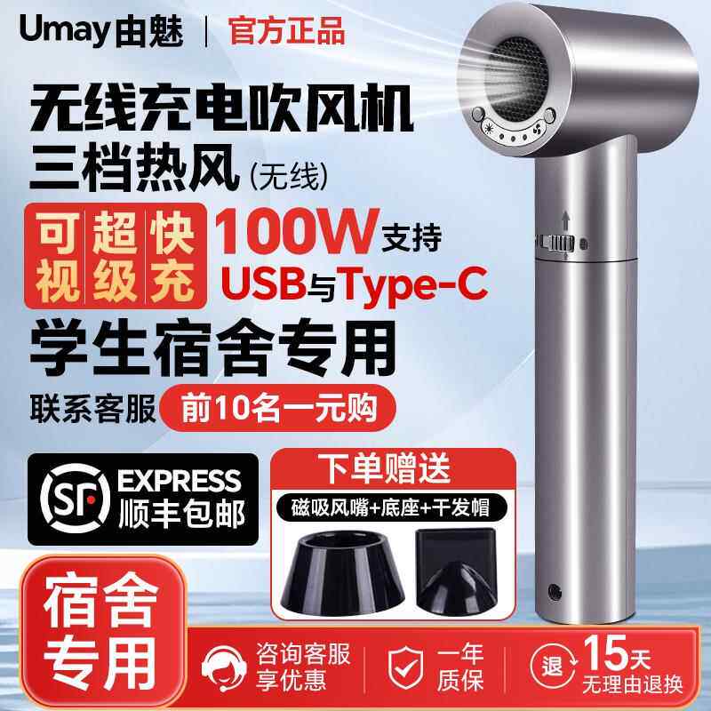 USB充电款无线吹风机学生宿舍专用吹风机可携式不插电冷热风速干