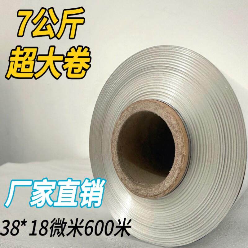 613铝箔锡纸 叫花鸡锡纸 花甲烧烤 宽 38*18微米约600米净重7公斤