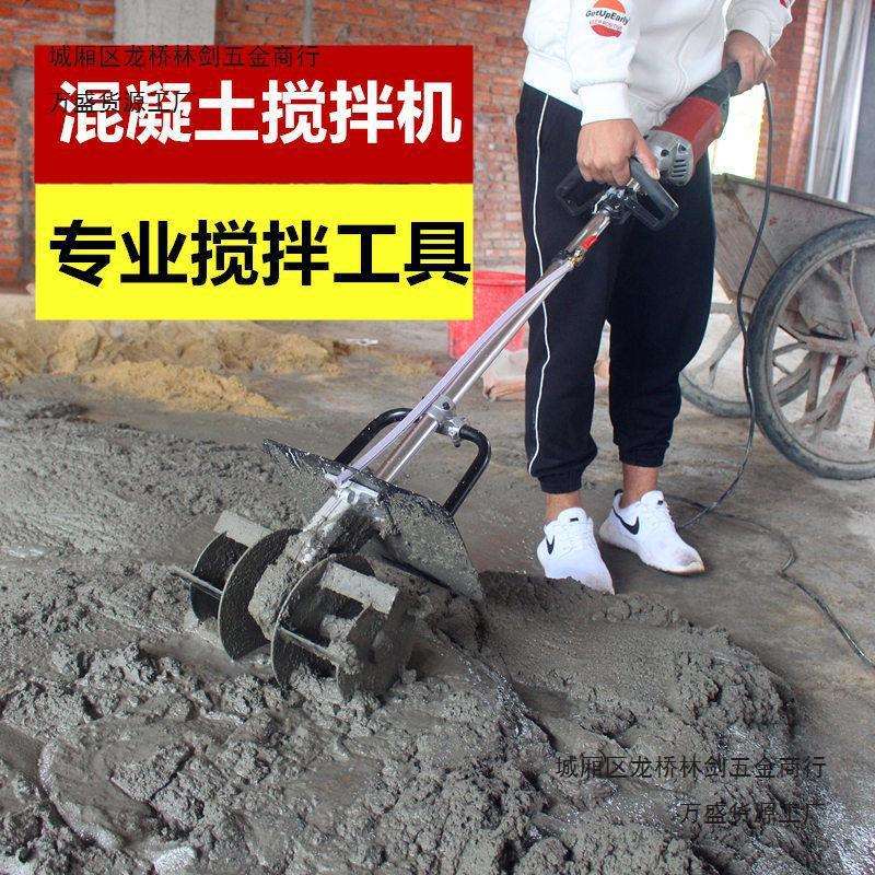 混凝土搅拌机水泥砂浆搅拌机干湿两用搅灰神器泥瓦工地用搅灰神器