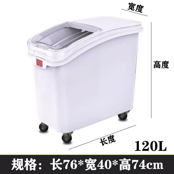 果商用可移动塑料活动白粮食储存储米糖味桶WUQ干货糖豆类仁海面