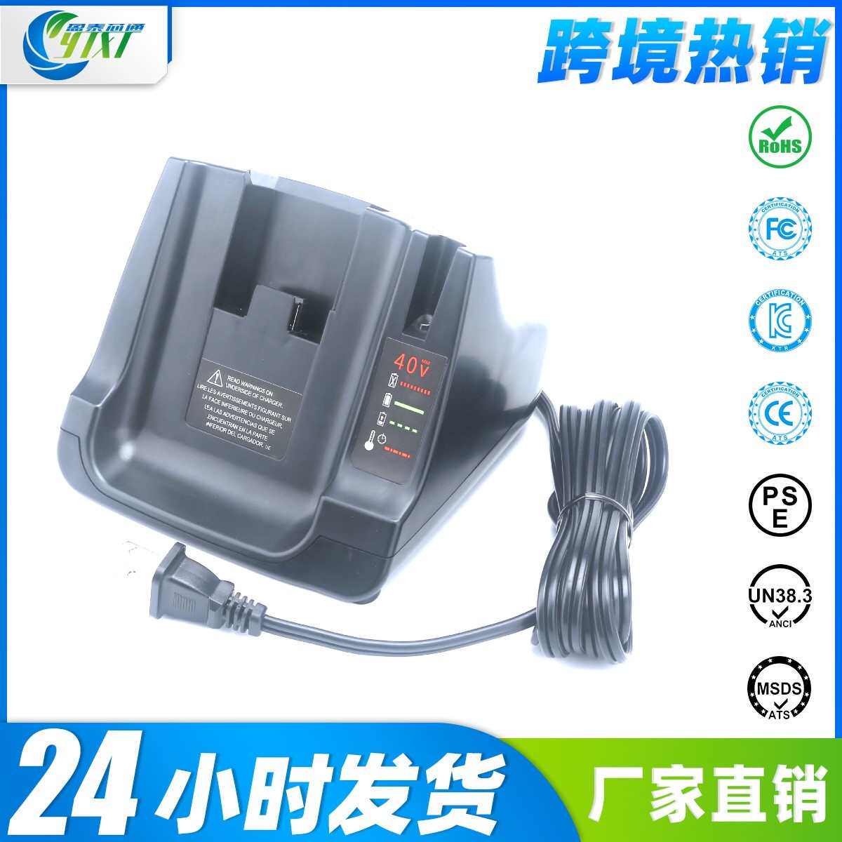 适用BlackDecker百得36V40V电动工具LBXR36  LBX2040锂电池充电器