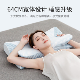 枕头护颈椎助睡眠睡觉专用家用记忆棉劲椎保健枕蝶形颈椎枕夏天