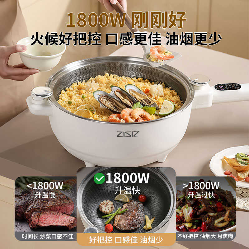 ZISIZ电炒锅家用多功能宿舍炒菜不粘微压电煮锅一体式蒸煮电火锅