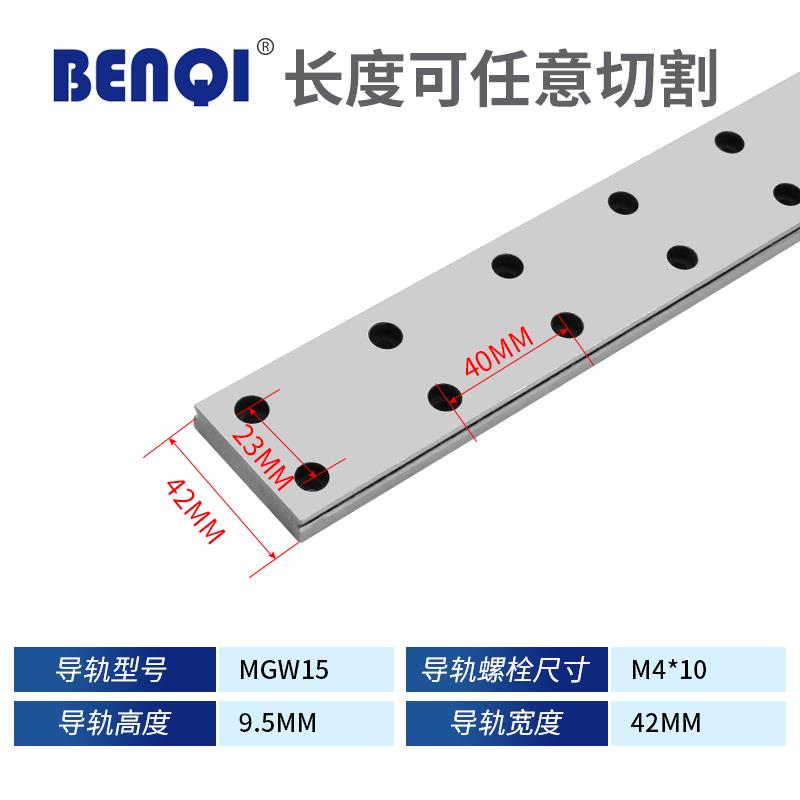 国产微型直线导轨MGN/MGW/9C/7C/12C/15C/12H/9H/15H/7H滑块滑轨