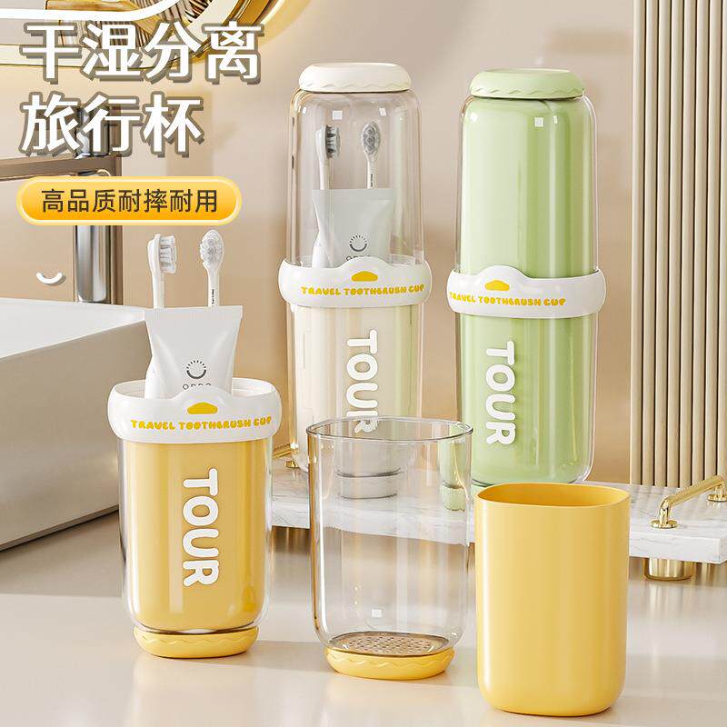 旅行漱口杯牙刷架便携牙具洗漱杯情侣电动牙刷收纳盒旅游牙缸牙杯