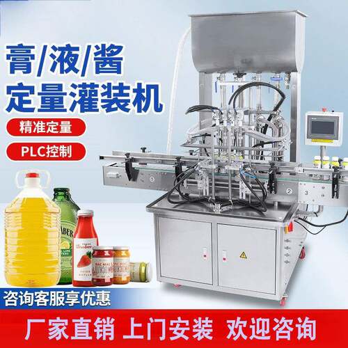 全自动灌装机流水线多头膏体液体酱料食用油辣椒酱生产线蜂蜜饮料