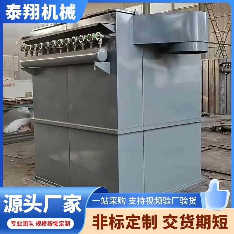 机械振打式除尘器打磨粉尘UF型单机布袋除尘器震动清灰泰翔
