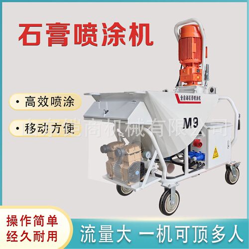 膏728涂机全自动喷音真石漆钢结构厚型防火涂料砂浆石屋顶喷涂隔