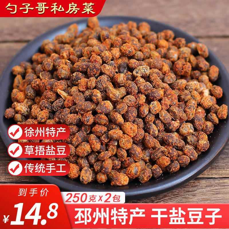 干盐豆子邳州徐州新沂特产老盐豆草捂臭酱豆农家自制