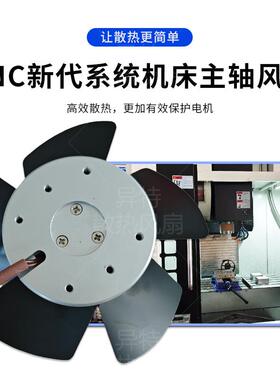 代主轴电机AC22017255反VKS13EM5RE23大风量全金属无框散热风新扇