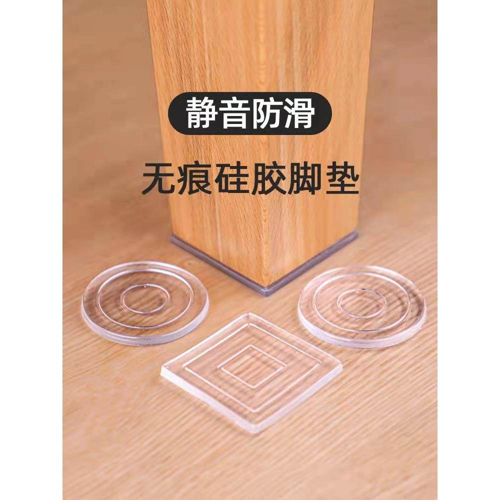 硅胶家具脚垫桌腿沙发脚地面固定器桌角床脚防移动床腿静音防滑垫
