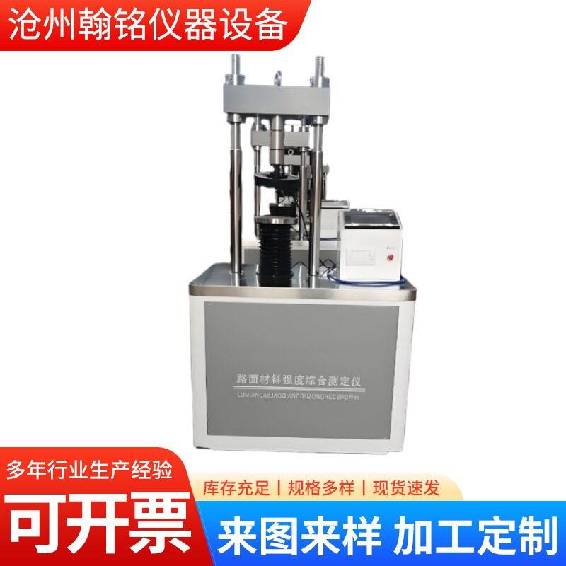 主机路强仪多功能工程检测场景路面材料强度试验仪数字显示试验机