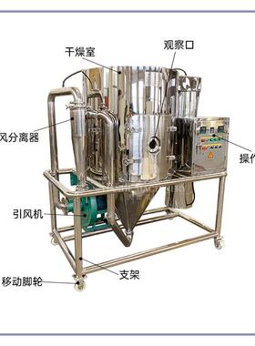 中造药浸膏喷雾干燥机小实验室喷雾型粒干燥塔高速离ERE心喷雾干