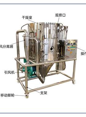 中造药浸膏喷雾干燥机小实验室喷雾型粒干燥塔高速离ERE心喷雾干