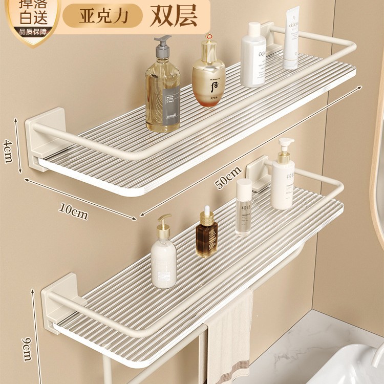 亚克力卫生间书桌收纳置物架