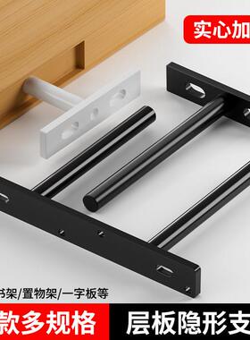 隐形层板钉t型支架层板配件墙上隔板固定托隐藏式悬浮T字支撑架