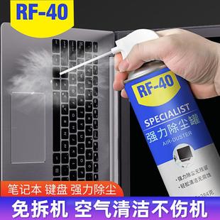 散热器清洁气体 免拆洗电脑键盘清理笔记本清灰空气压缩除尘罐数码