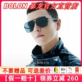 bolon暴龙眼镜偏光太阳镜质感，铝镁男士开车专用墨镜潮bl8078